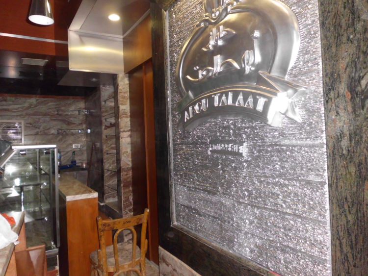 Abu Talaat products
